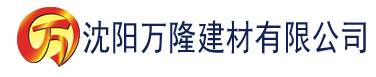 沈阳亚洲中文字幕av一区二区三区建材有限公司_沈阳轻质石膏厂家抹灰_沈阳石膏自流平生产厂家_沈阳砌筑砂浆厂家